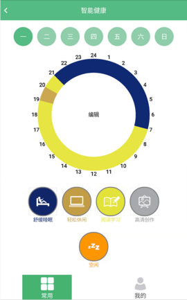 视康之家 1.0.25 手机版 2