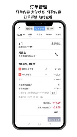 点名店小二 9.1.26  2