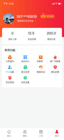 油惠牛 2.0.9 官方版 3