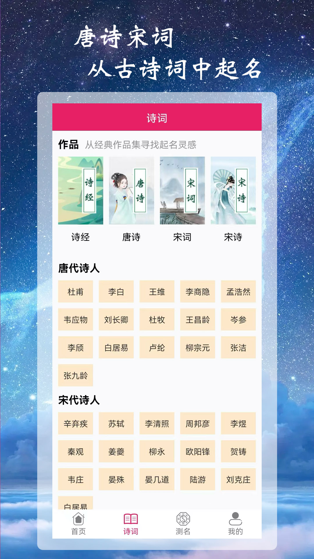 司命宝宝取名起名 1.9 手机版 3