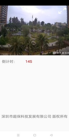 超保科技-千里眼APP 1.44  3