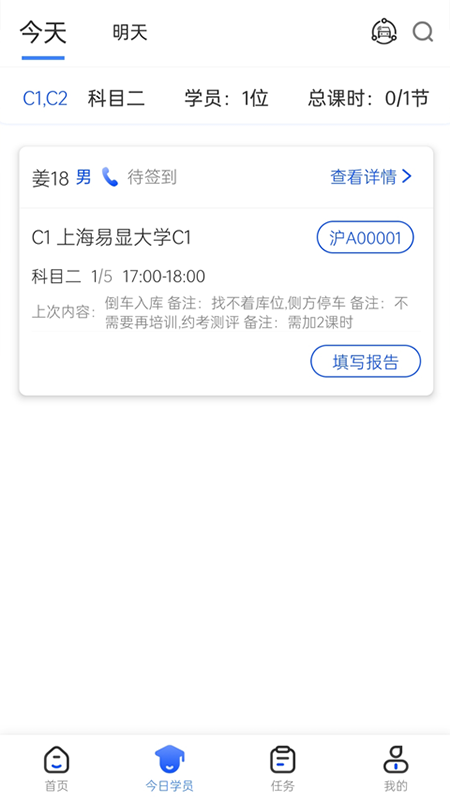 得手教职端 V1.6.9  3