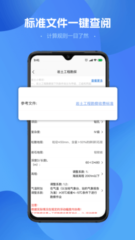 工程计算器 1.3.9 安卓版 1