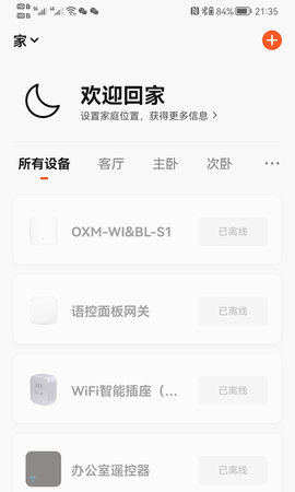 龙视云 1.0.0 官方版 2