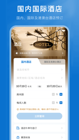 国旅运通 1.4.4  3