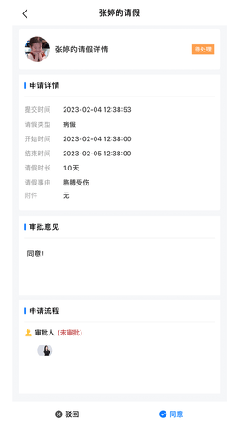 职教未来-教师端 1.0.10 最新版 4