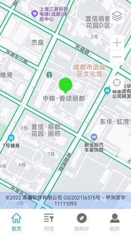 5G手机地图导航 5.0.0  1