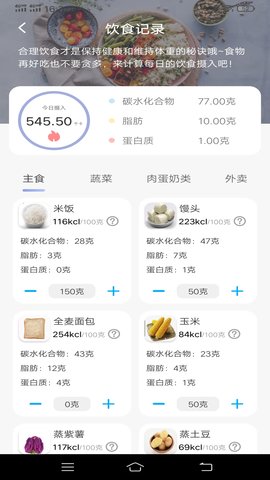 简单计步 1.0.2 官方版 4