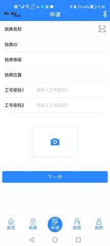 云视角 1.0.0 官方版 3