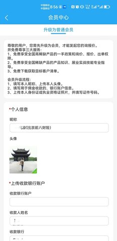 销冠之家APP 1.4.1  4