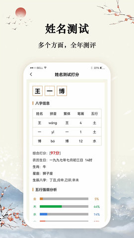 取名起名大师 1.1.0  2