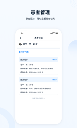 壹点灵医生 2.0.2 手机版 2