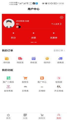 超级门店 1.1.0 最新版 3