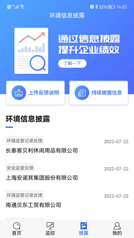 蔚蓝企业版 2.4.5 官方版 1