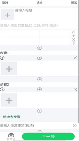 笔吭攻略 1.0.2 手机版 2