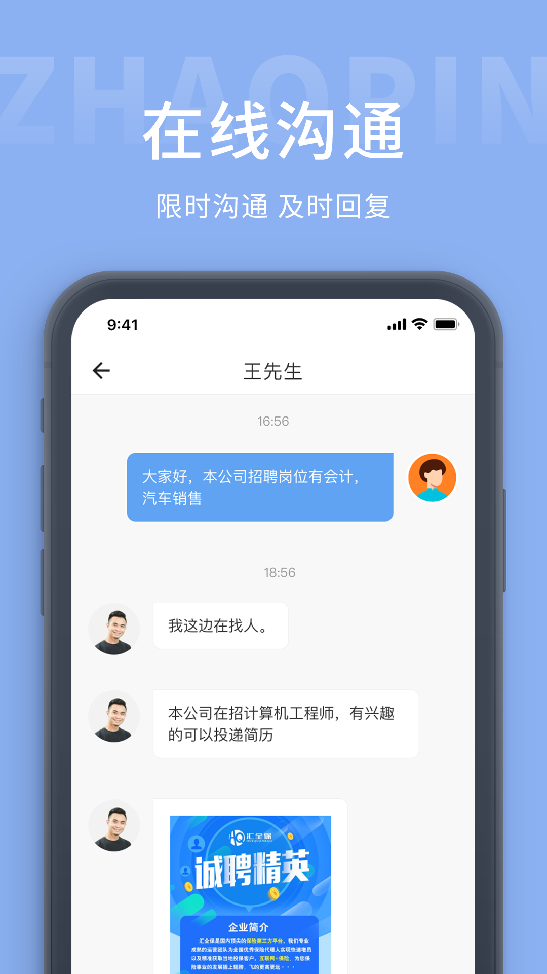 桂林招聘网-招聘找工作APP 1.7  1