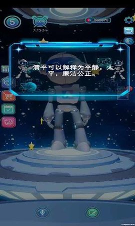 我的A梦 1.6.1 最新版 3