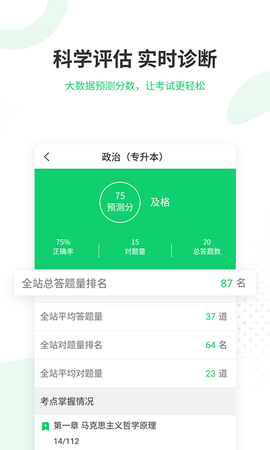 成人高考准题库 5.40  3