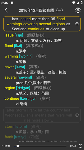 单词播放器 3.6.1  3