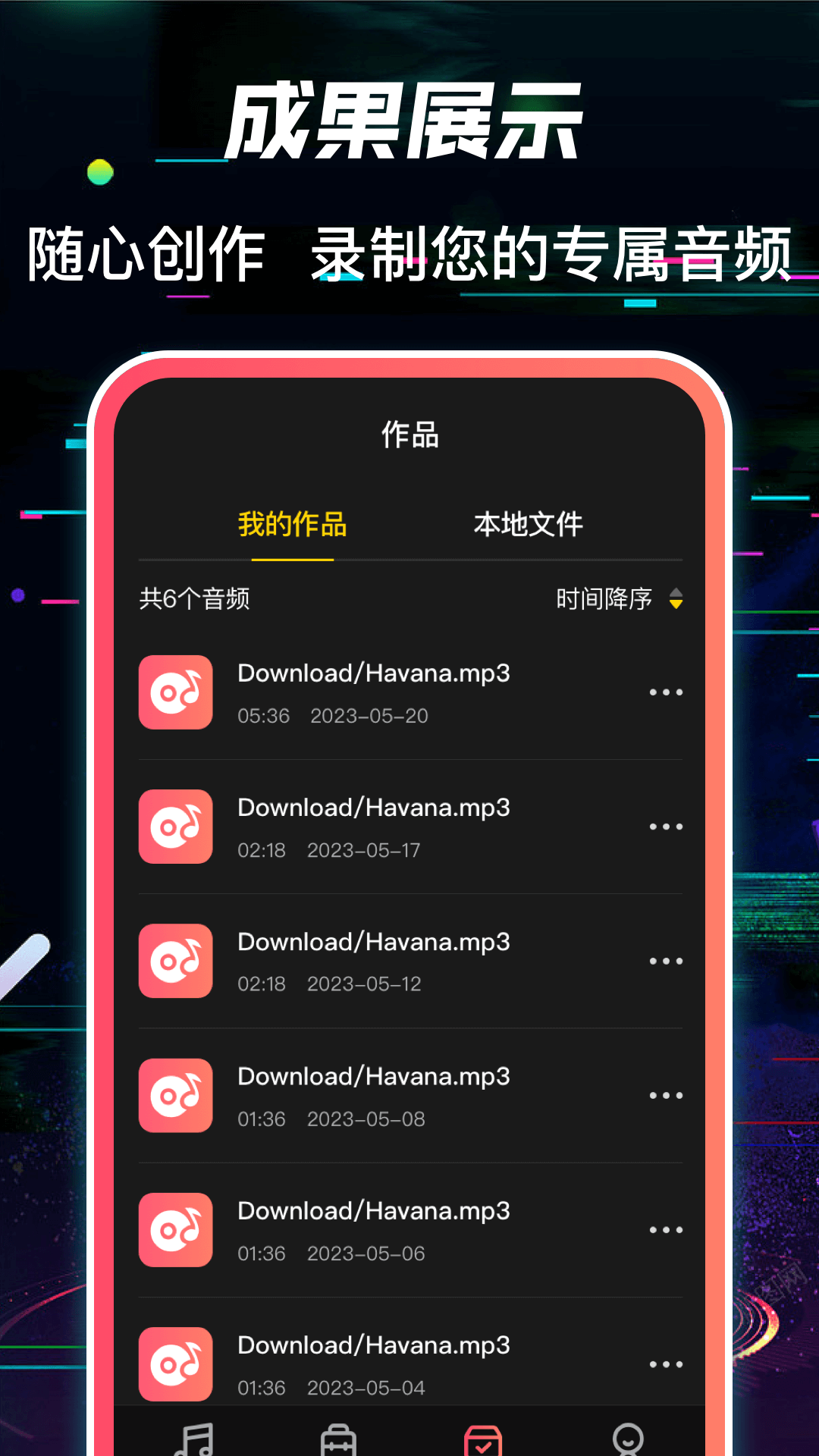 调音 3.8.0227  3