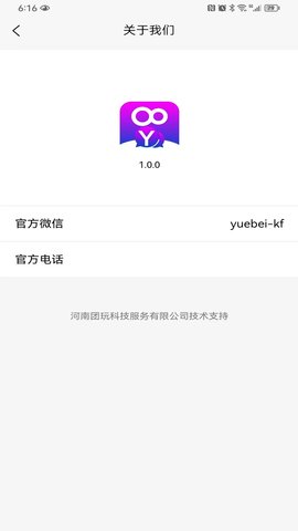 约贝 1.0.0 官方版 3