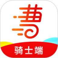 曹操骑士版app下载-曹操骑士版手机版