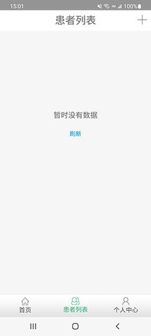 医福保 3.9.3 官方版 1