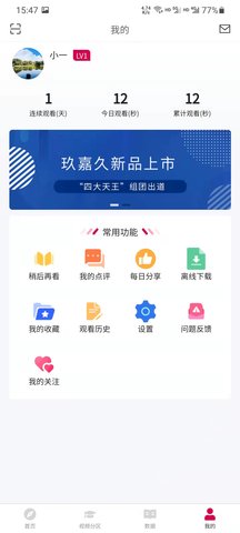 玖嘉久商学院 1.1.3 最新版 1