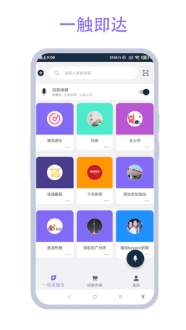 驾车助手 V2.0.7  3