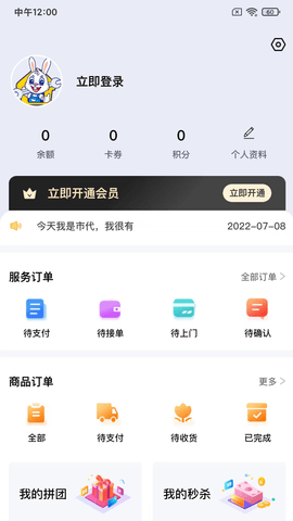 蓝玉兔 v1.1.4 官方版 1