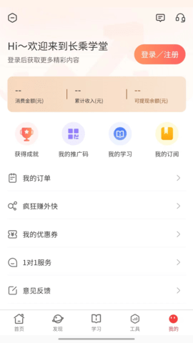 长乘学堂 1.3.9 最新版 4