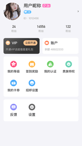 附近同城蜜爱交友 1.0.2  3