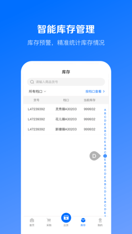 优百仓Pro 2.7.3  3