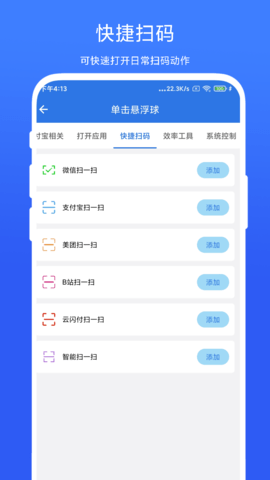 自动连点小手 V1.0.4  2