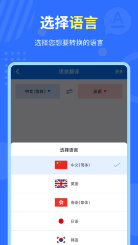 中英互译官 1.5.1  1