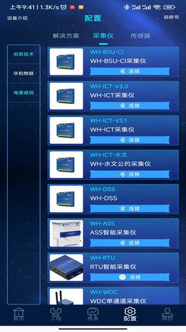 和知云 2.2.10 手机版 1