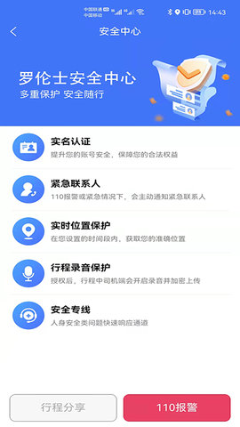 罗伦士关爱 1.0.5 官方版 2