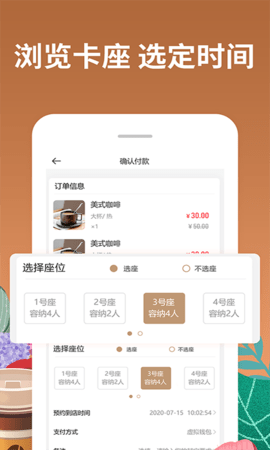 咖啡约吧 1.0.4  1