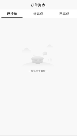 洗车管家app 1.4.1 官方版 3