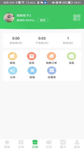 易农集市 1.0.6 手机版 1