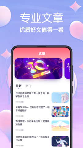 MBTI心理测试 3.2.7 最新版 3