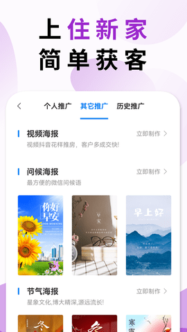 房管住新家找理app 4.2.4 官方版 3