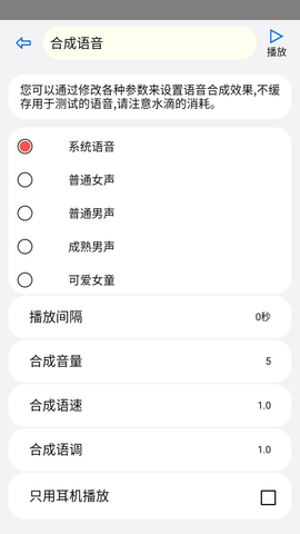 动听笔记 1.9.4.1  3