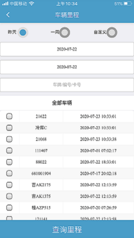 温控定位 1.17 最新版 3