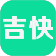 吉快app下载安装-吉快最新版