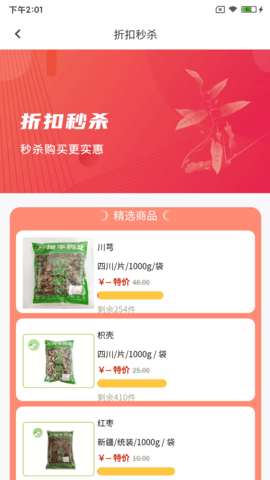 涪丰中药 1.5.5  1