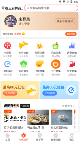 呆萌购 8.8.3 官方版 1