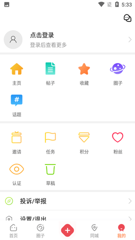 门店之家 6.4.1 最新版 3