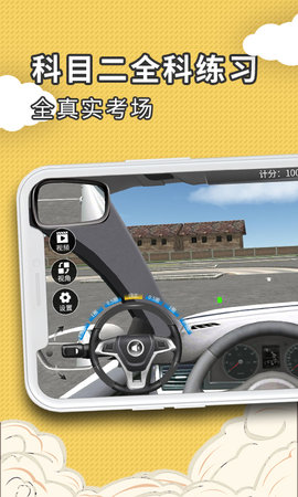 超凡学车 0.0.14 最新版 2