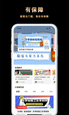 返利乐 2.0.2 安卓版 4